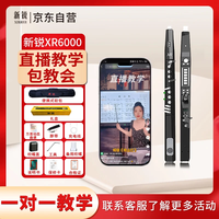 新锐 XR6000 电吹管乐器 国产专业款 中老年初学者电子萨克斯 (黑色标配)