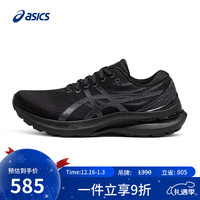 移动端、京东百亿补贴：亚瑟士 Gel-kayano 29 男子跑鞋 1012B272-001 黑色 37.5