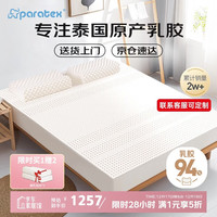 paratex 天然乳胶床垫 白色 180*200*7.5cm 标准款