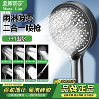 蒙娜丽莎 花洒淋浴喷头多功能家用浴室增压大面板单喷头淋浴手持莲蓬喷头 增压花洒14CM大面板
