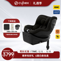 cybex 儿童座椅0-4一键360度旋转双向坐躺车载Sirona Gi i-Size Plus潮汐蓝