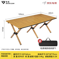 移动端、京东百亿补贴：清系 叠桌蛋卷桌 桃木色