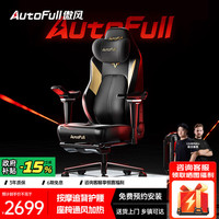 AutoFull 电竞椅M6Pro电脑椅人体工学椅 机械大师追背按摩空调座舱椅子