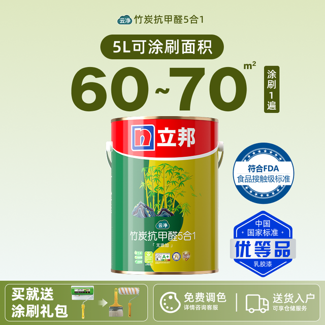 88VIP：立邦 NIPPON PAINT 立邦 云净竹炭抗甲醛净味五合一 乳胶漆 5L 白色