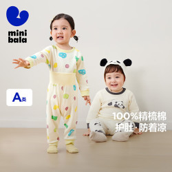 迷你巴拉 100%纯棉儿童保暖内衣 13颜色可选