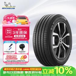 米其林 汽车轮胎 225/50R18 99W 耐越 ENERGY MILE 适配大众途岳/捷达VS7