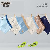 泰迪爱兰男童儿童棉内裤小男孩平角短裤中大童抗菌四角宝宝底裤