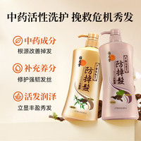 香港位元堂生姜洗发水防脱固发控油清爽减少掉发乌发强韧何首乌