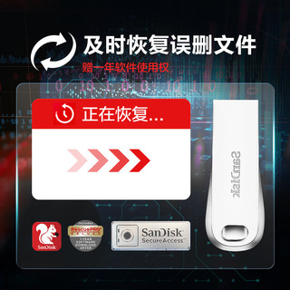  /闪迪 Sandisk  高速读取 U盘  银色 32GB
