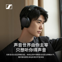 森海塞尔 MOMENTUM4无线大馒头4降噪头戴蓝牙耳机Accentum Plus