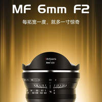 七工匠 新品6mm F2.0广角鱼眼镜头，星空摄影镜头