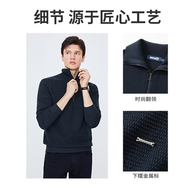 今日必买：navigare 意大利小帆船 94%棉羊绒混纺半拉链针织衫毛衣 1344043501
