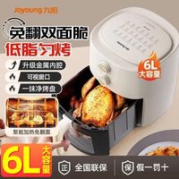 百亿补贴：九阳 空气炸锅家用新款6L可视电炸锅大容量智能多功能烤箱一体机