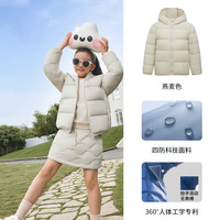 波司登儿童羽绒服女童中厚连帽防风保暖云朵羽绒服轻盈秋冬外套男 燕麦色7185