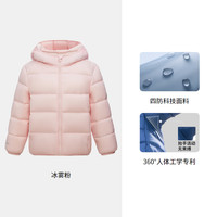 波司登儿童羽绒服女童中厚连帽防风保暖云朵羽绒服轻盈秋冬外套男 冰雾粉1687