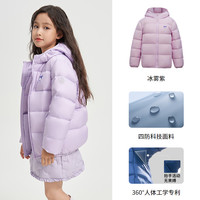 波司登儿童羽绒服女童中厚连帽防风保暖云朵羽绒服轻盈秋冬外套男 冰雾紫6309