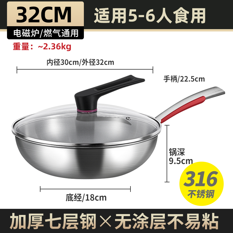 32cm【特厚316钢 健康无涂层】