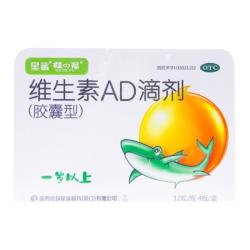 星鲨 维生素AD滴剂（胶囊型）48粒  1岁以上