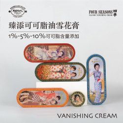 摩登红人 四季可可脂雪花膏礼盒秋护手霜生日伴手礼