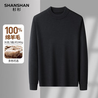 SHANSHAN杉杉纯羊毛衫男秋冬绵羊毛圆领男士毛衣加厚保暖打底衫男 铁灰色 S /165