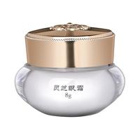 戴春林 灵芝眼霜