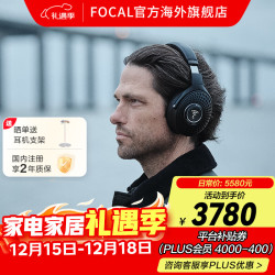 FOCAL the spirit of sound bathys耳机 劲浪深海潜艇主动双重降噪头戴式HIFI蓝牙耳机