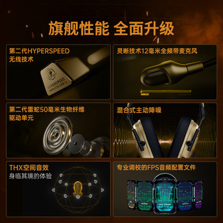 RAZER雷蛇 旋风黑鲨V3专业版 CS2联名款 无线游戏耳机