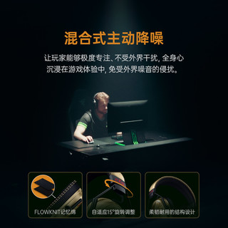 RAZER雷蛇 旋风黑鲨V3专业版 CS2联名款 无线游戏耳机