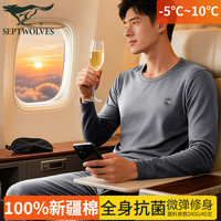 七匹狼 男士秋衣秋裤 纯棉抗菌保暖套装