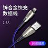 LEEIOO/乐益 车载数据线 夜间呼吸指示灯 USB快充 1.2m