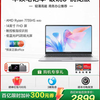 华硕 破晓6 锐龙版R7-7735HS标压14英寸轻薄本大学生学习商务办公笔记本电脑指纹识别