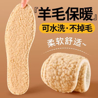 足印部落羊毛保暖鞋垫男款冬季羊羔绒加绒加厚软底皮毛一体防寒棉鞋垫女 【2双装-暖咖】加厚羊羔毛保暖 35码