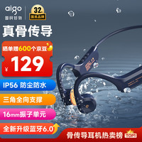 移动端、京东百亿补贴：爱国者 骨传导蓝牙运动耳机 G03