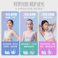 安踏儿童背心女童内衣发育期8-11岁少女文胸一阶段小云燕bra抑菌透气 樱花粉-1 150 体重80-100斤胸围63-73cm