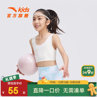安踏儿童背心女童内衣发育期8-11岁少女文胸一阶段小云燕bra抑菌透气 白色-3 160 体重90-100斤胸围67-77cm