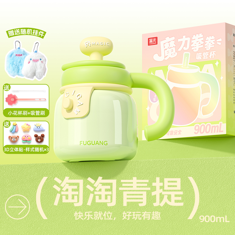 淘淘青提