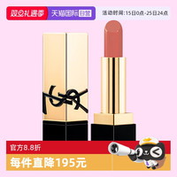YSL 圣罗兰 纯口红NM1.3g方管小样唇膏滋润保湿旅行装正品