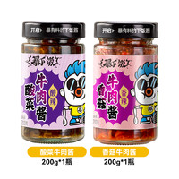 暴下 吉香居暴下饭香菇酸菜牛肉酱拌饭拌面辣椒酱下饭酱专用调味料香辣