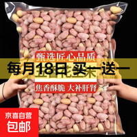 五香花生米零食油炸炒货麻辣多味零食下酒小吃香酥花生米 五香花生250g*1袋