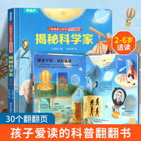 揭秘翻翻3d立体书 揭秘花园 儿童3d立体书绘本0到3岁幼儿故事书1一3宝宝撕不烂翻翻书 洞洞书婴儿早教1-2岁适合一岁半两岁看的书籍