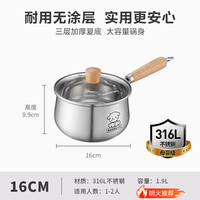 移动端、88VIP：九阳 奶锅婴儿宝宝辅食锅316L不锈钢蒸煮一体小锅煮汤牛奶泡面锅炊