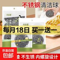 风车果410不锈钢钢丝球刷锅具清洁工具 银色 18g钢丝球6个装