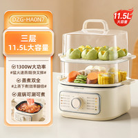 小熊 电蒸锅多功能家用2025新款小型煮锅定时蒸煮一体锅早餐机蒸菜