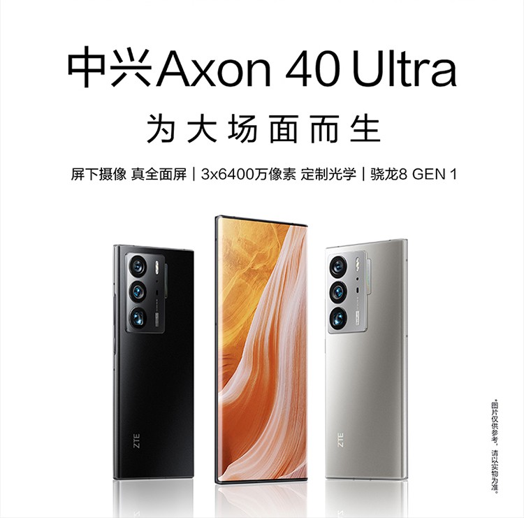 ZTE 中兴Axon 40 Ultra 航天版5G手机12GB+512GB 黑色【报价价格评测