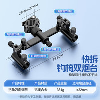 本诺双炮台支架钓椅配件钓箱通用式折叠快拆万向一拖二台钓竿鱼竿支架 钓