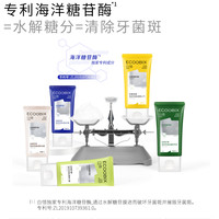 白惜抗糖牙膏75g护龈舒敏低氟清新口气牙齿亮白清洁 柠汁凤梨*3支