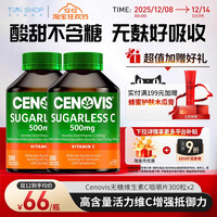 萃益维 维生素C咀嚼片 500mg*2瓶