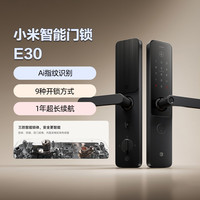 小米 XMZNMST10LK 智能门锁 E30 玫红色