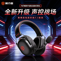  EWEADN/前行者 高颜值 头戴式电竞游戏耳机 麦克风