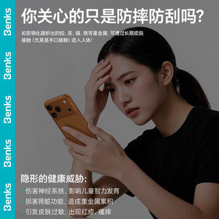  Benks/邦克仕 零感防尘防指纹 iPhone17Pro钢化膜